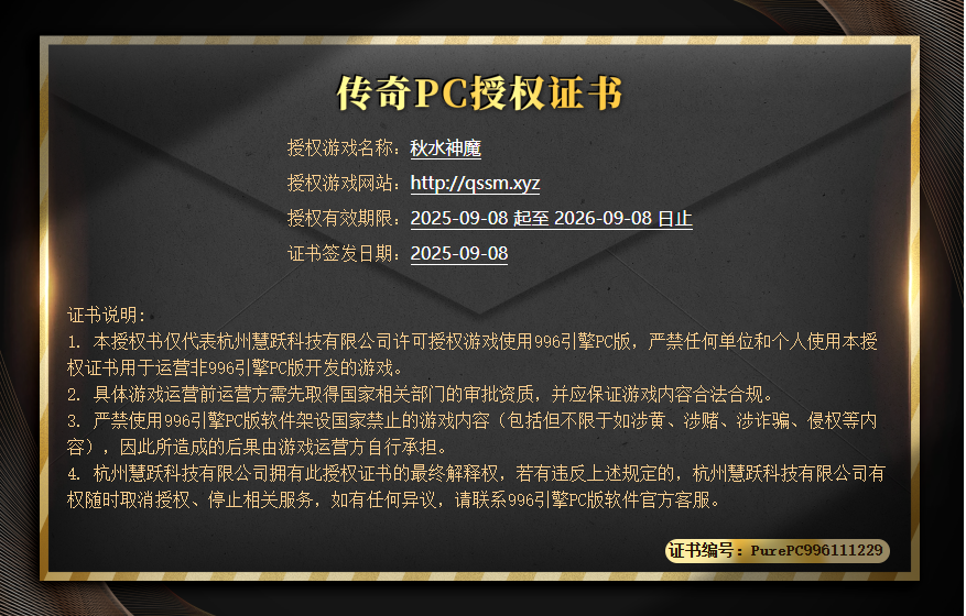 神魔之泪宣传图